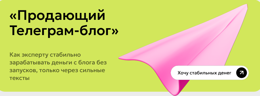 [Светлана Афанасьева] Продающий Телеграм-блог. Тар_0.png